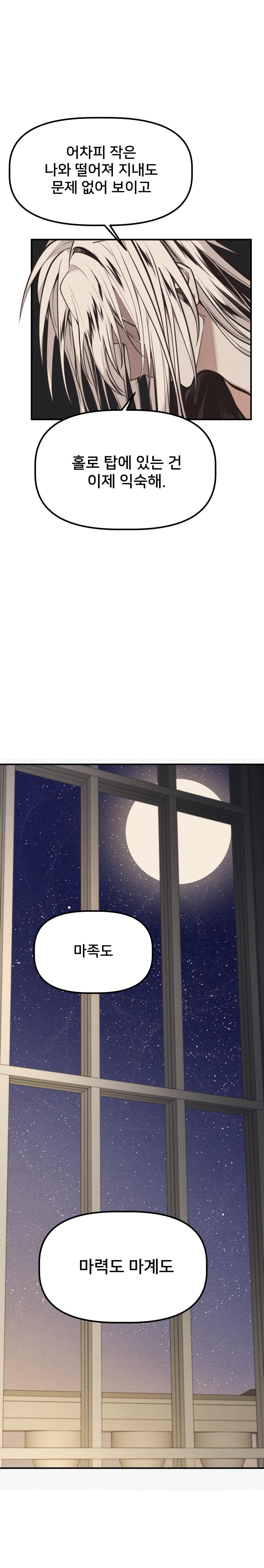 DEVIL ON TOP - Chap 42