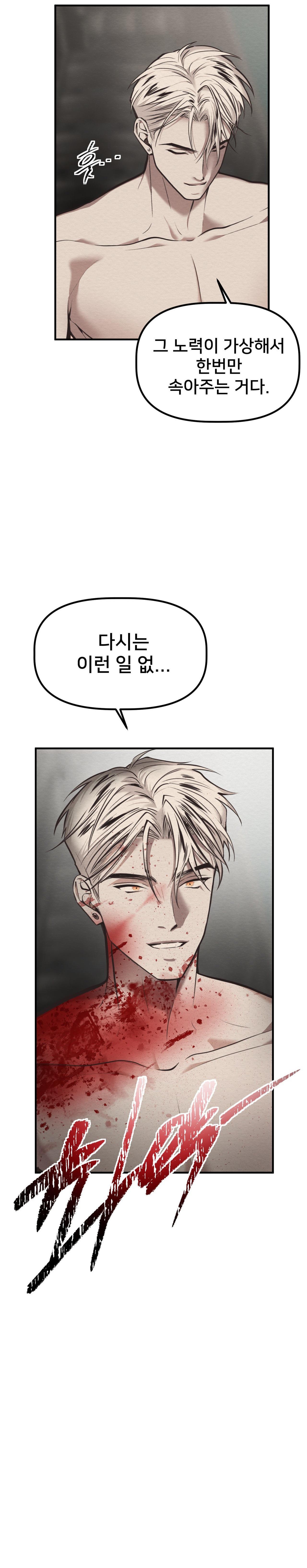 DEVIL ON TOP - Chap 42