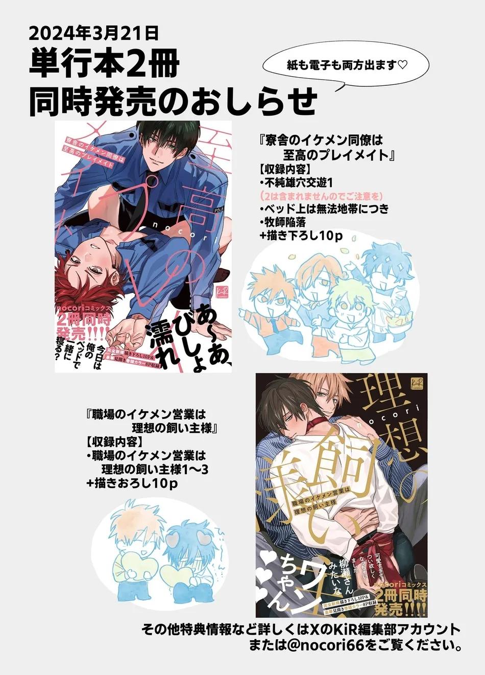 Doujinshi Tổng Hợp - Chap 296