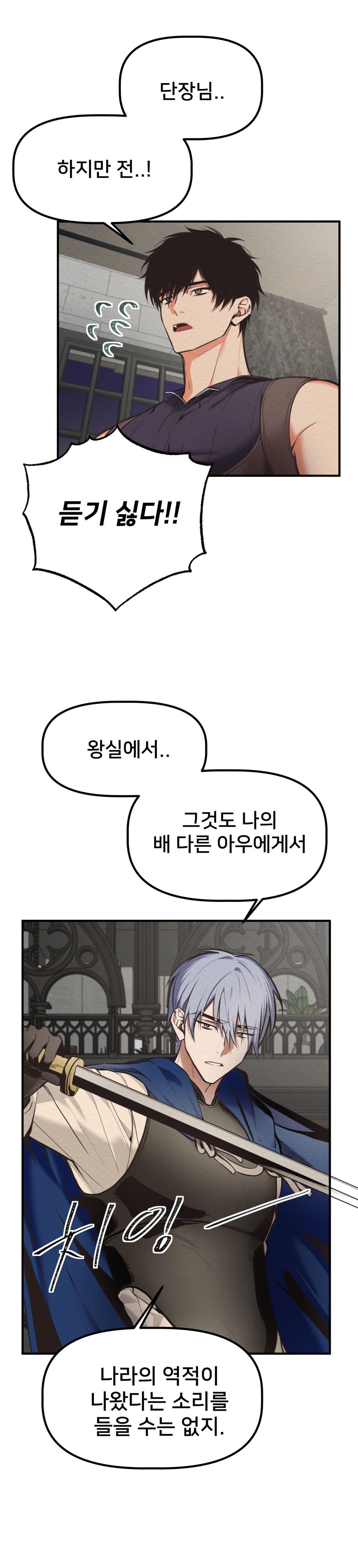 DEVIL ON TOP - Chap 42