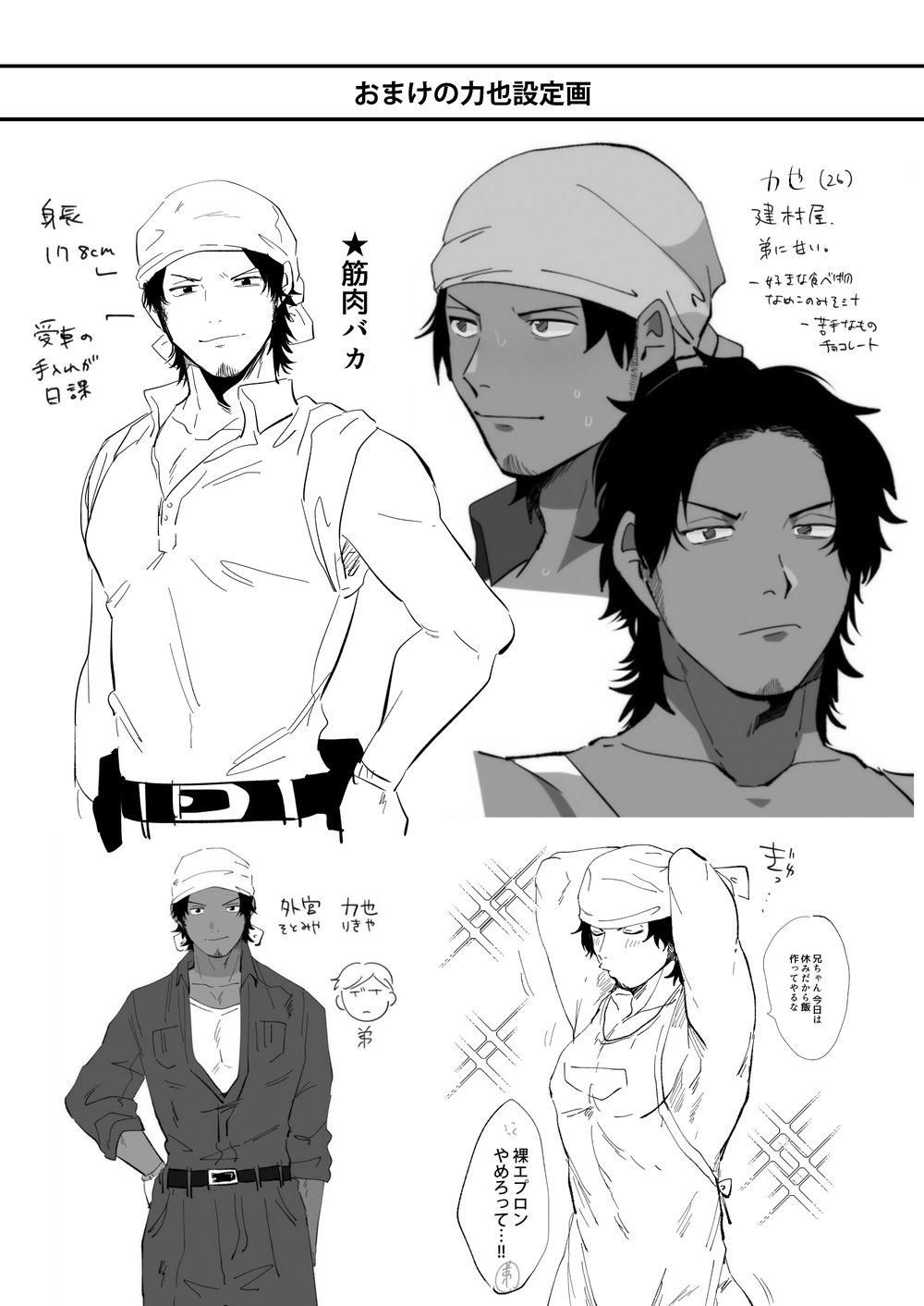 Tổng hợp oneshot - Chap 279