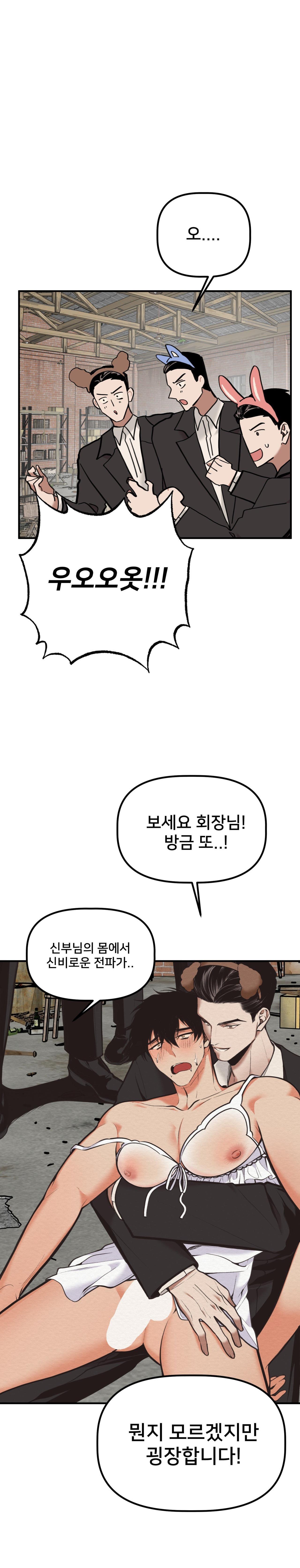 DEVIL ON TOP - Chap 42