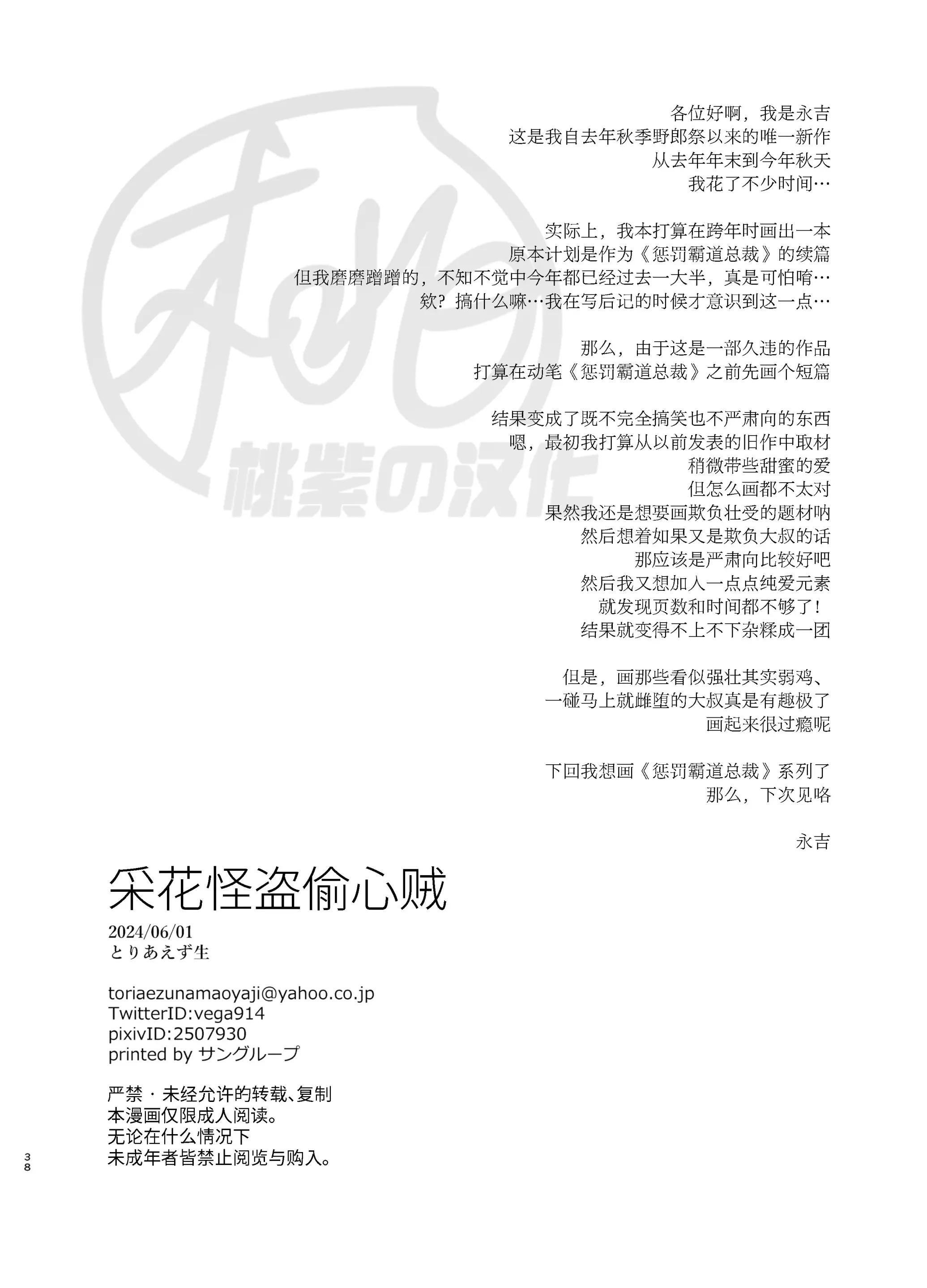 Tổng hợp oneshot - Chap 242