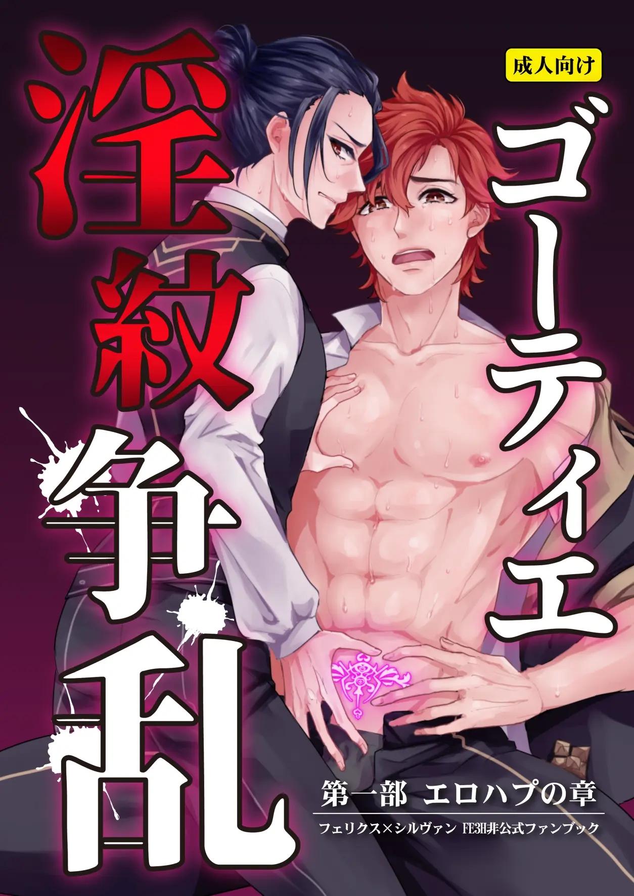 Tổng hợp oneshot - Chap 265