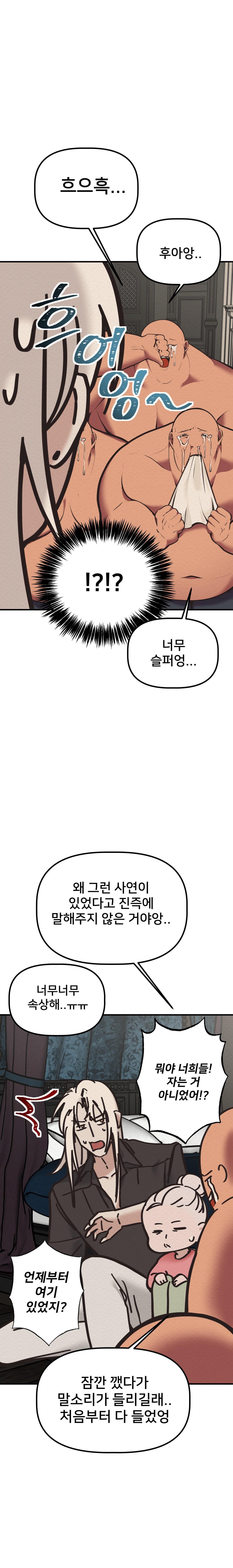 DEVIL ON TOP - Chap 42