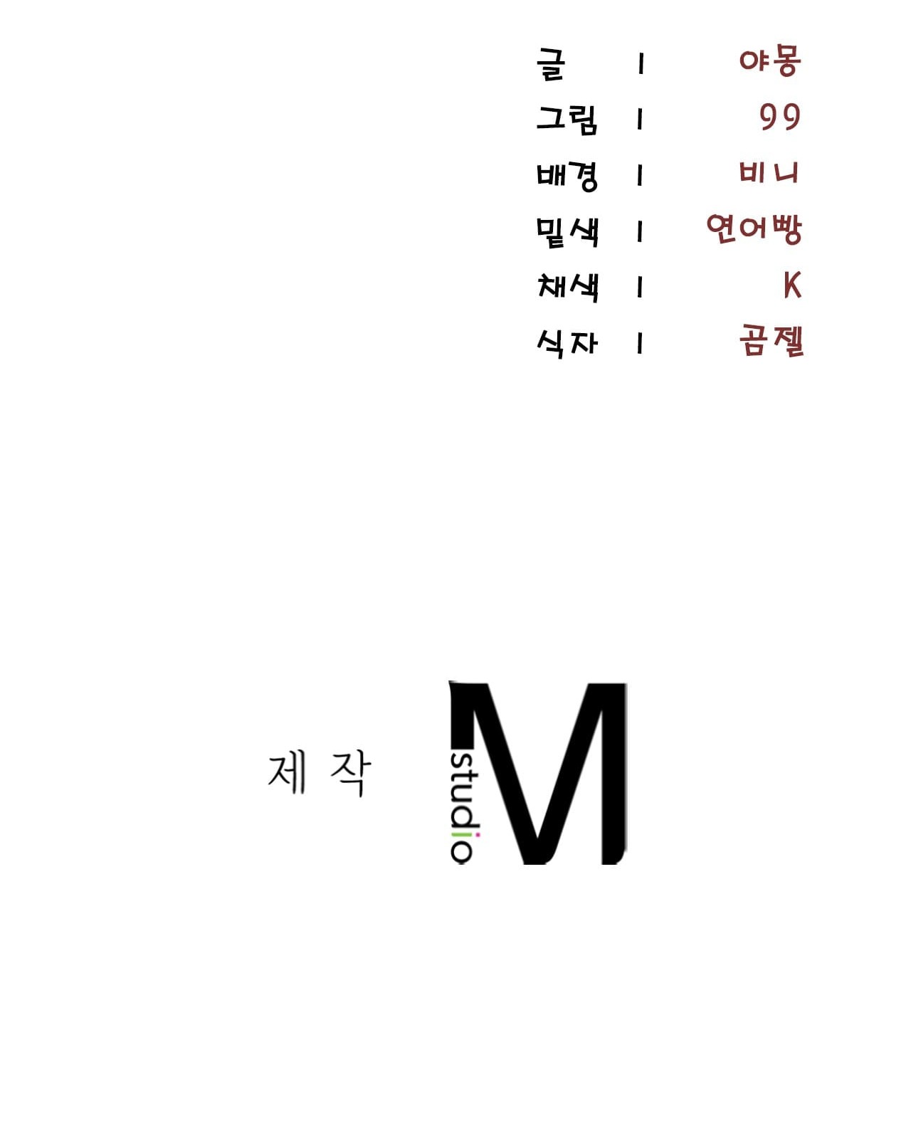 Thiêu Đốt Sâu Thẳm - Chap 17