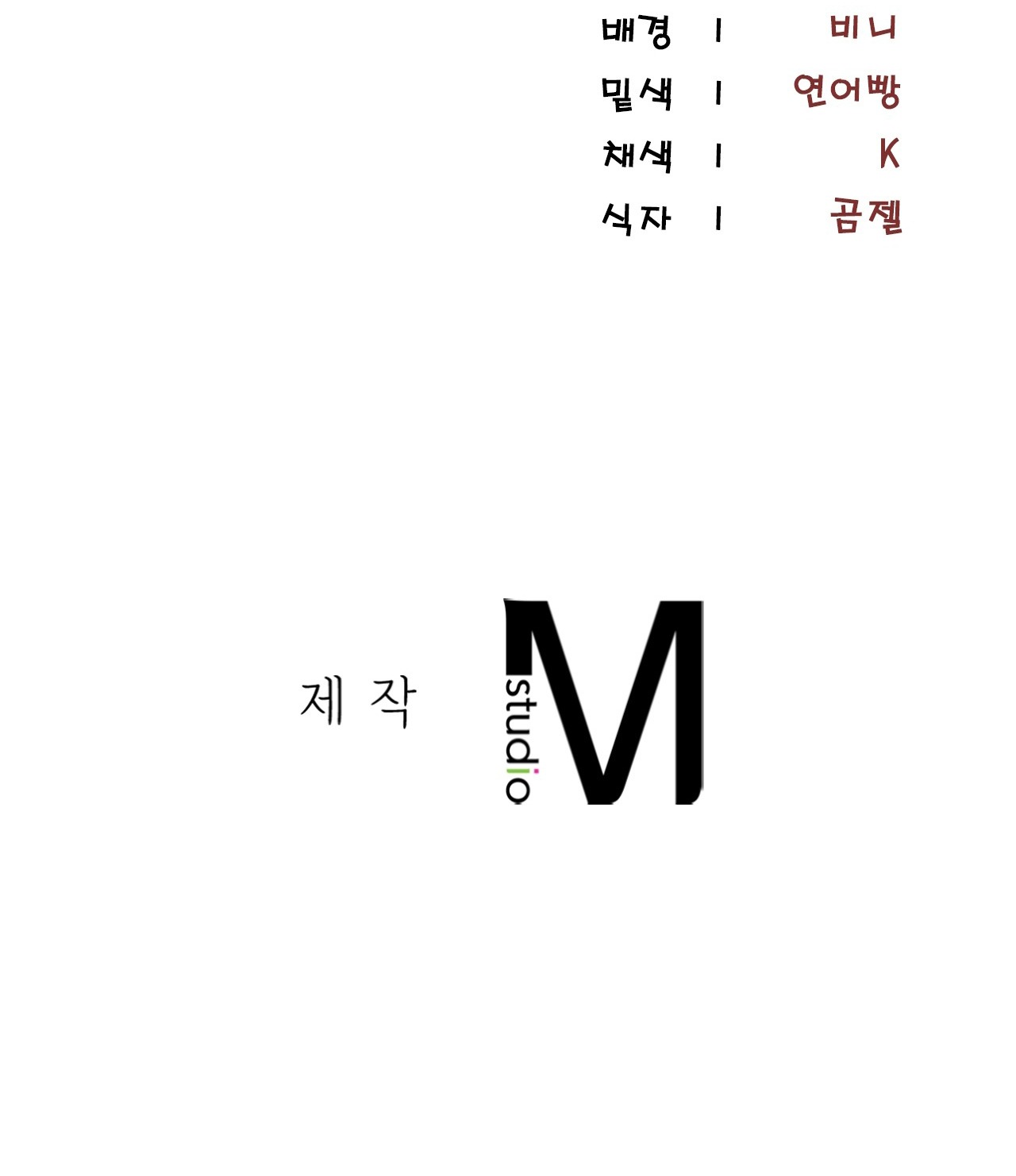 Thiêu Đốt Sâu Thẳm - Chap 16