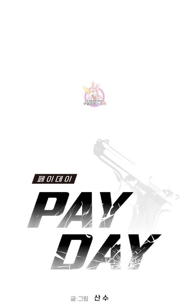 PAY DAY - Chap 14 - Được hôn em ghệ phê tới nái lun