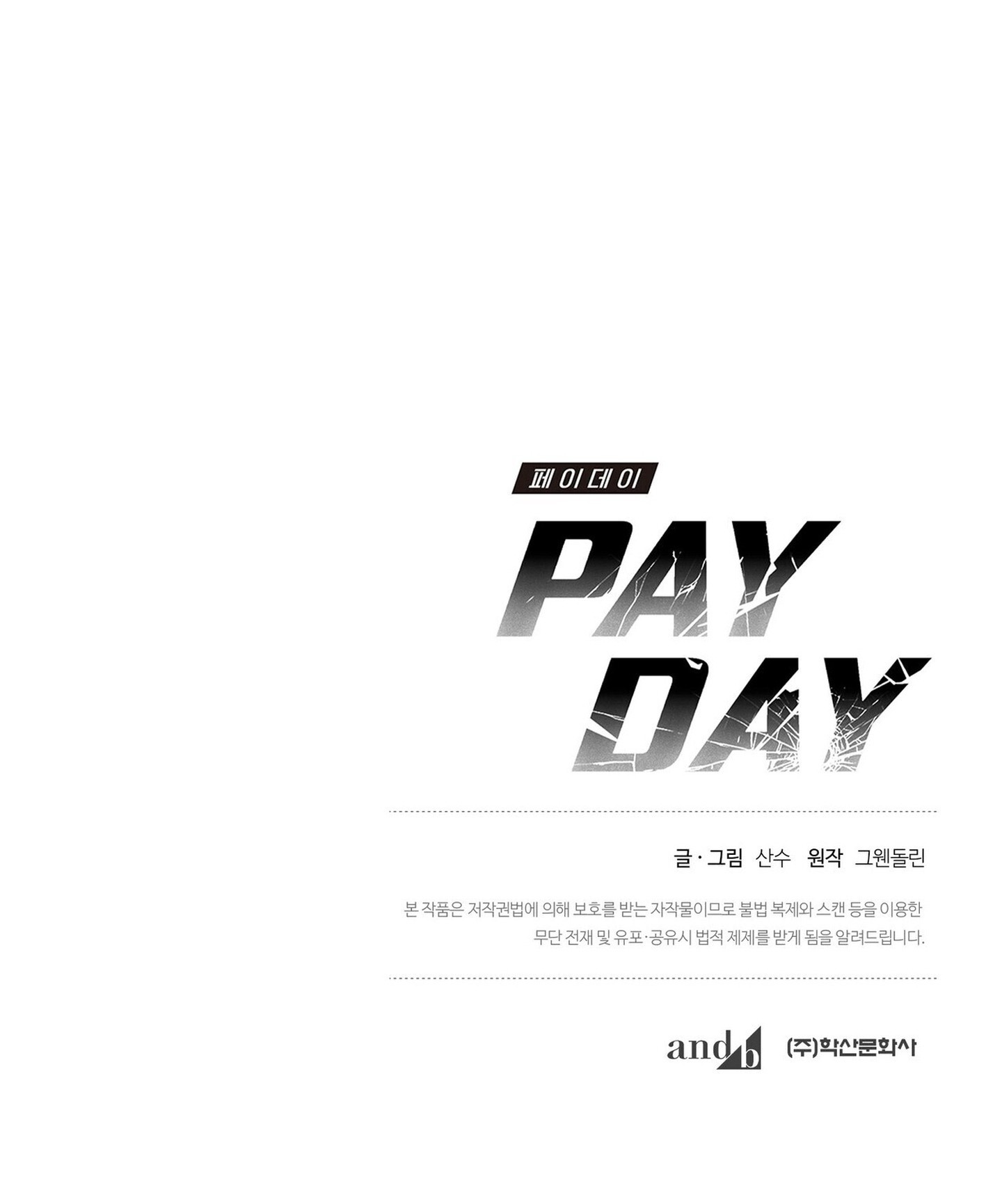 PAY DAY - Chap 21 - Đỉnh kao ghen với bản thân luôn anh