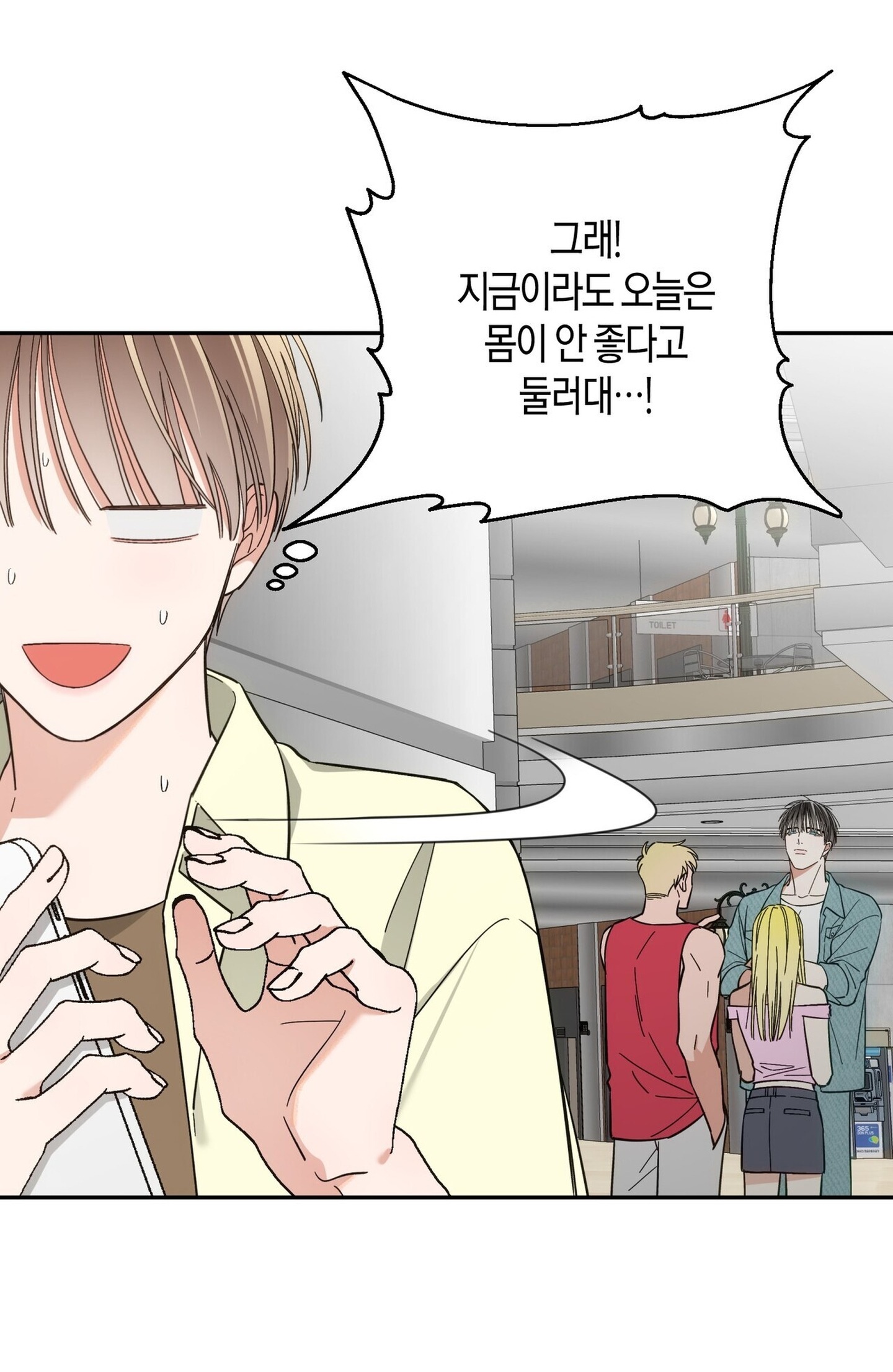 PAY DAY - Chap 18 - tán nhau đồ