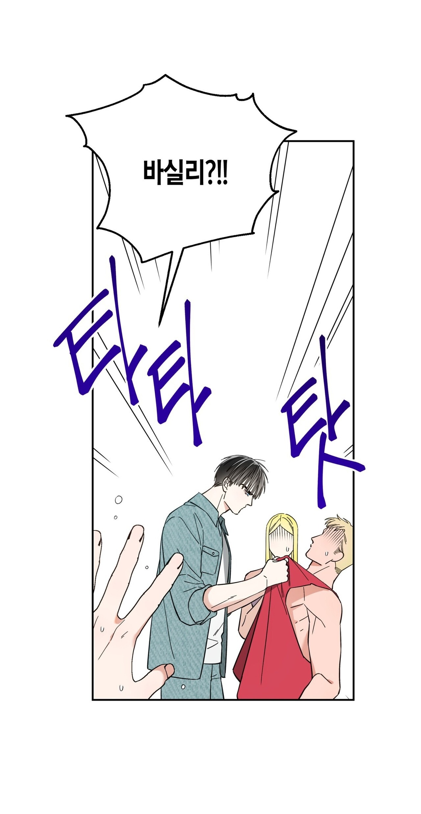 PAY DAY - Chap 18 - tán nhau đồ