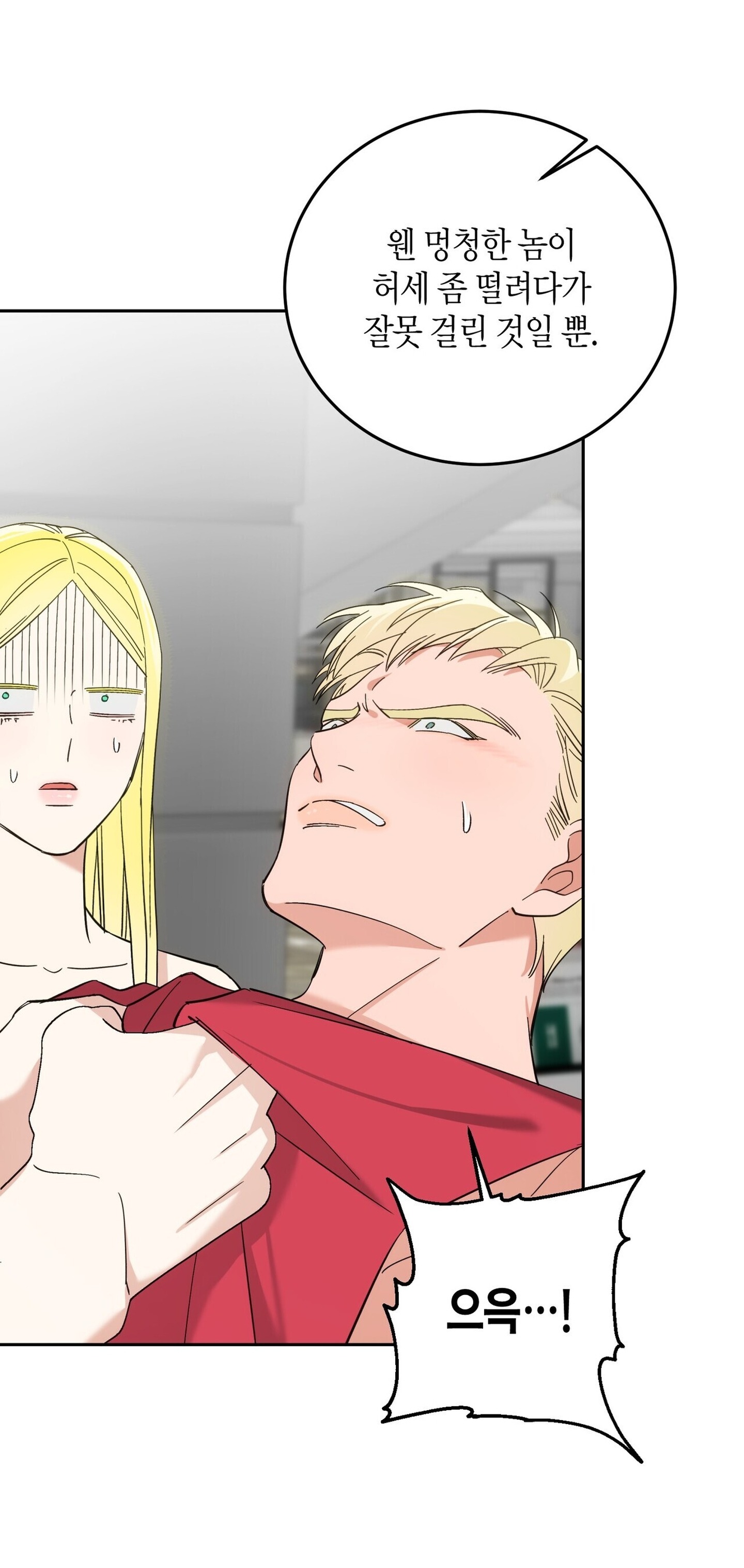 PAY DAY - Chap 18 - tán nhau đồ