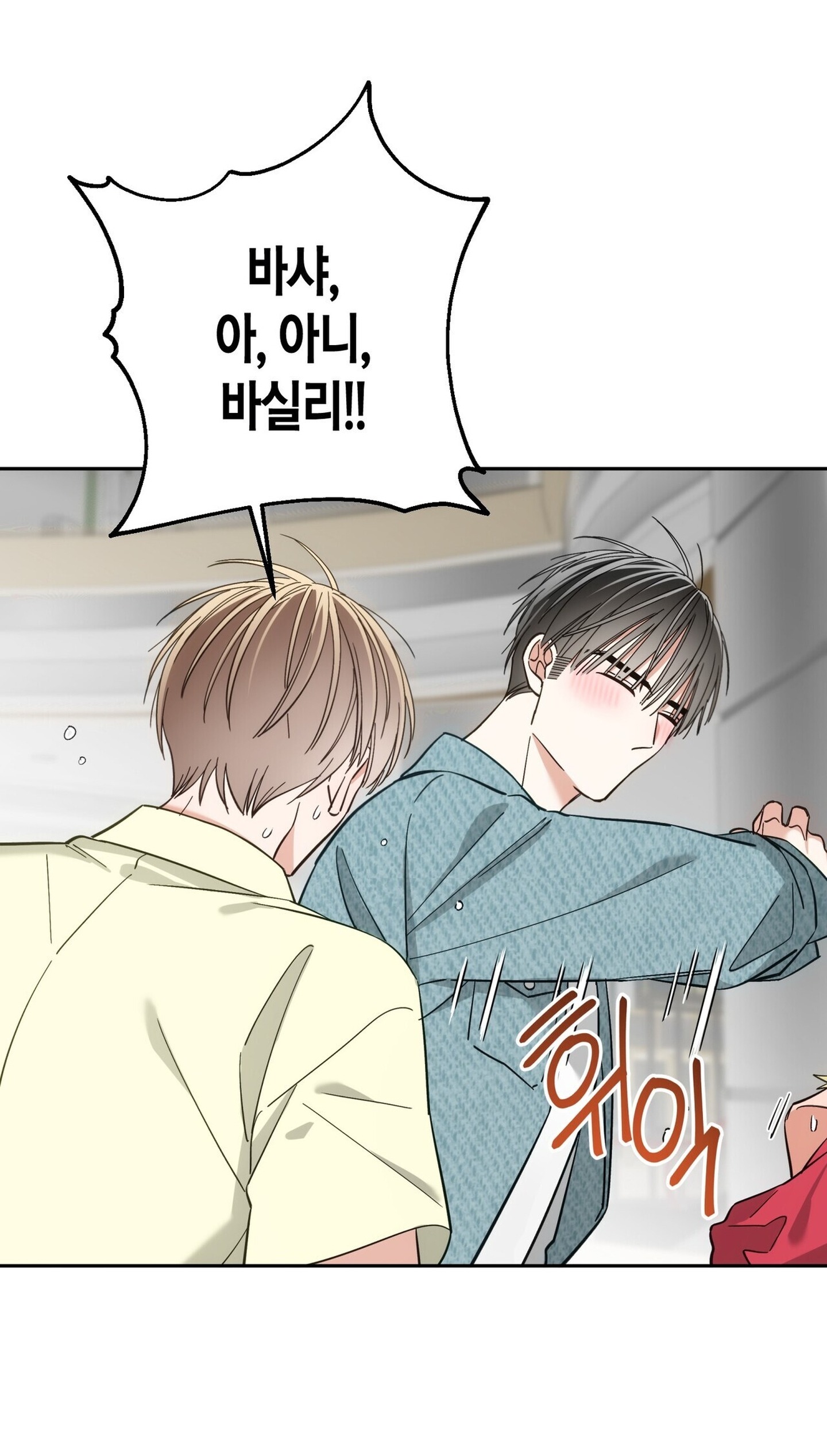 PAY DAY - Chap 18 - tán nhau đồ