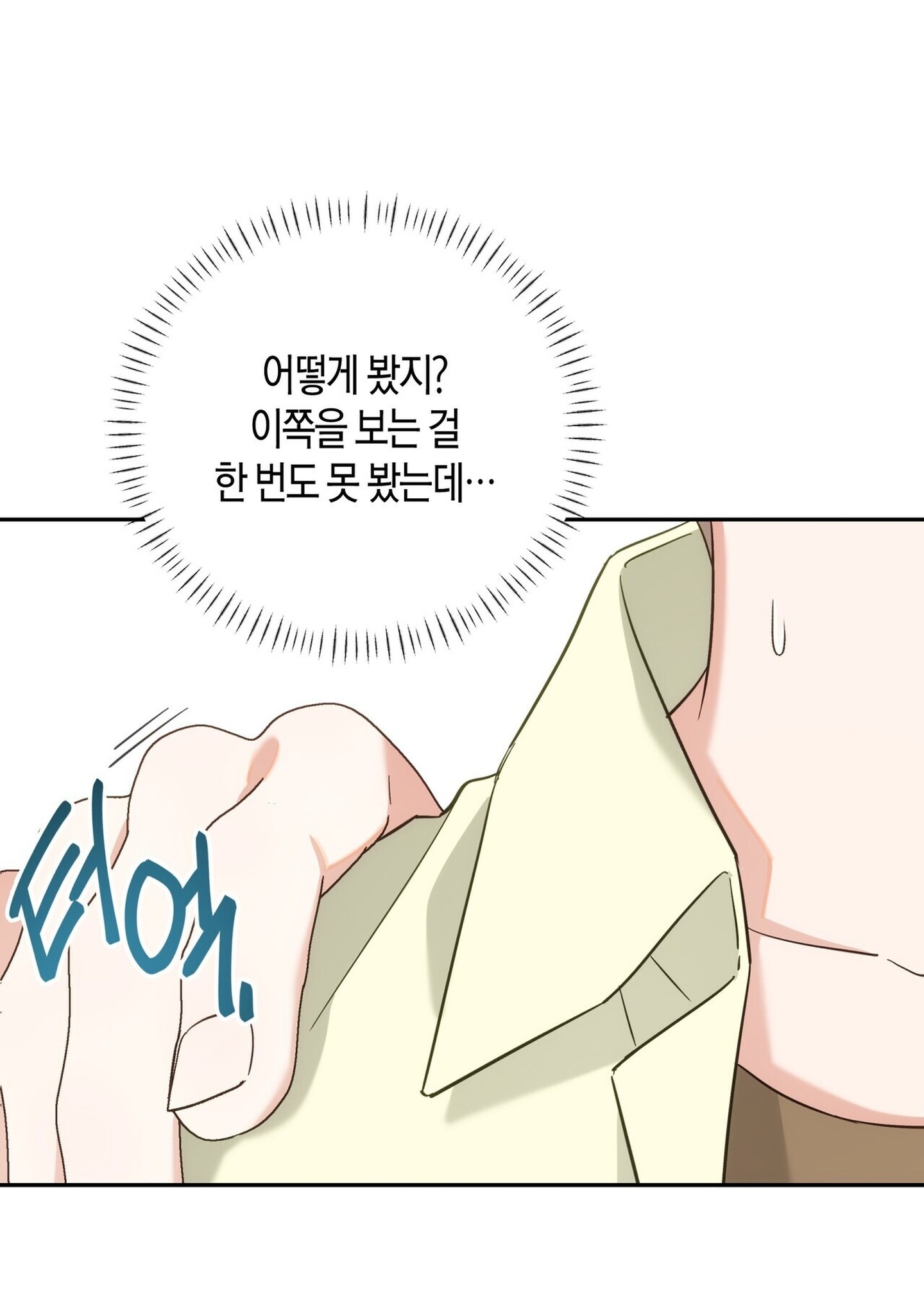 PAY DAY - Chap 18 - tán nhau đồ