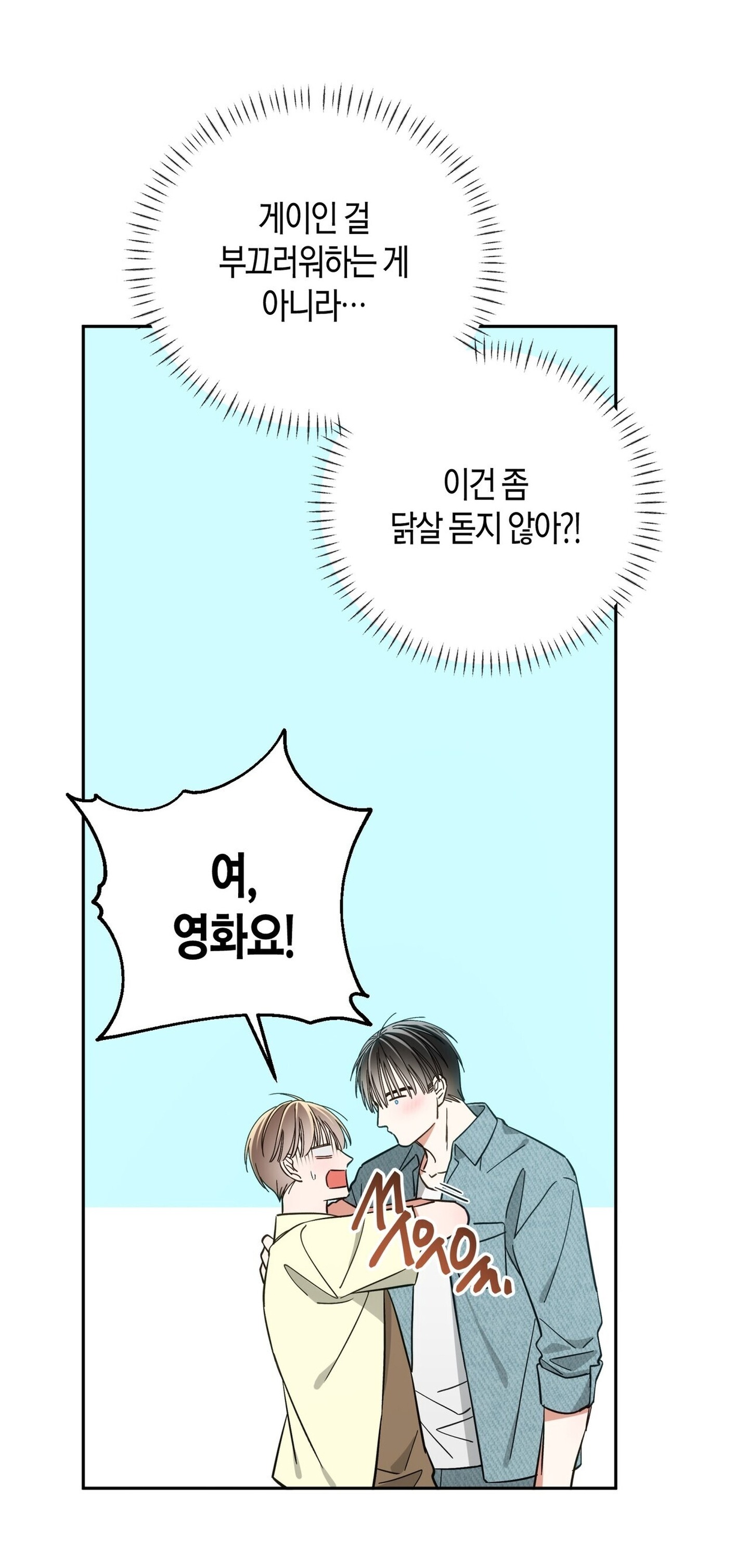 PAY DAY - Chap 18 - tán nhau đồ