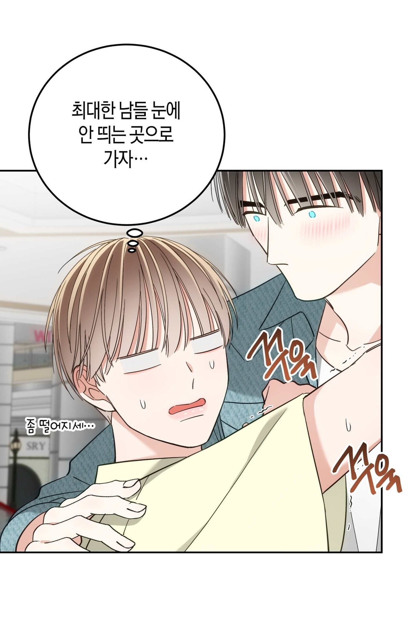 PAY DAY - Chap 18 - tán nhau đồ