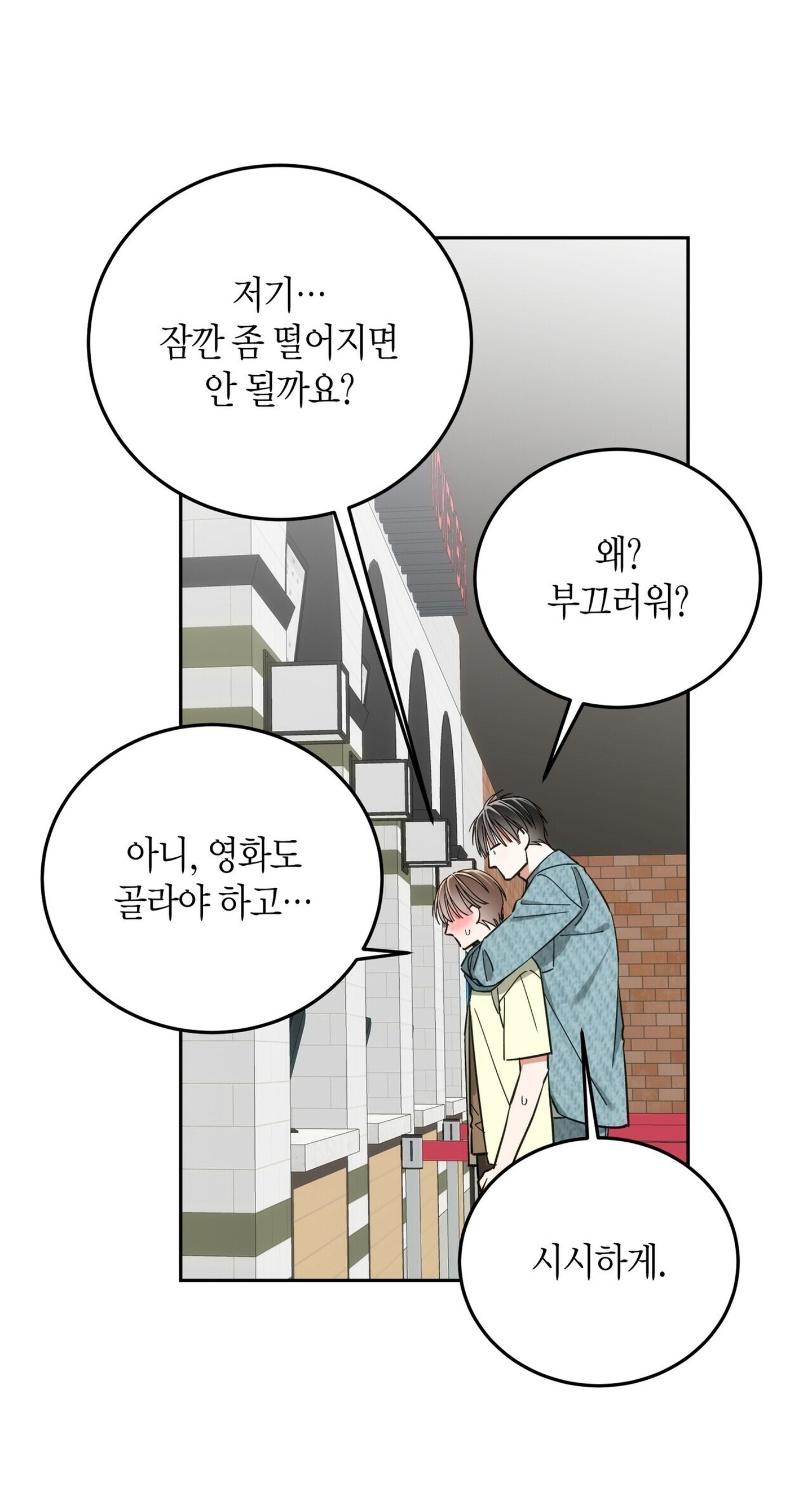 PAY DAY - Chap 18 - tán nhau đồ