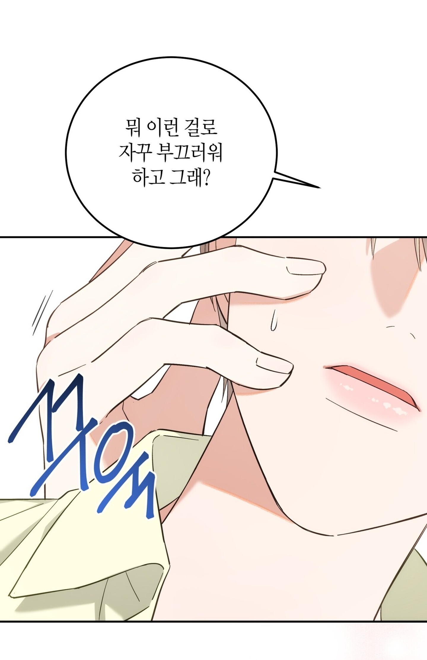 PAY DAY - Chap 18 - tán nhau đồ