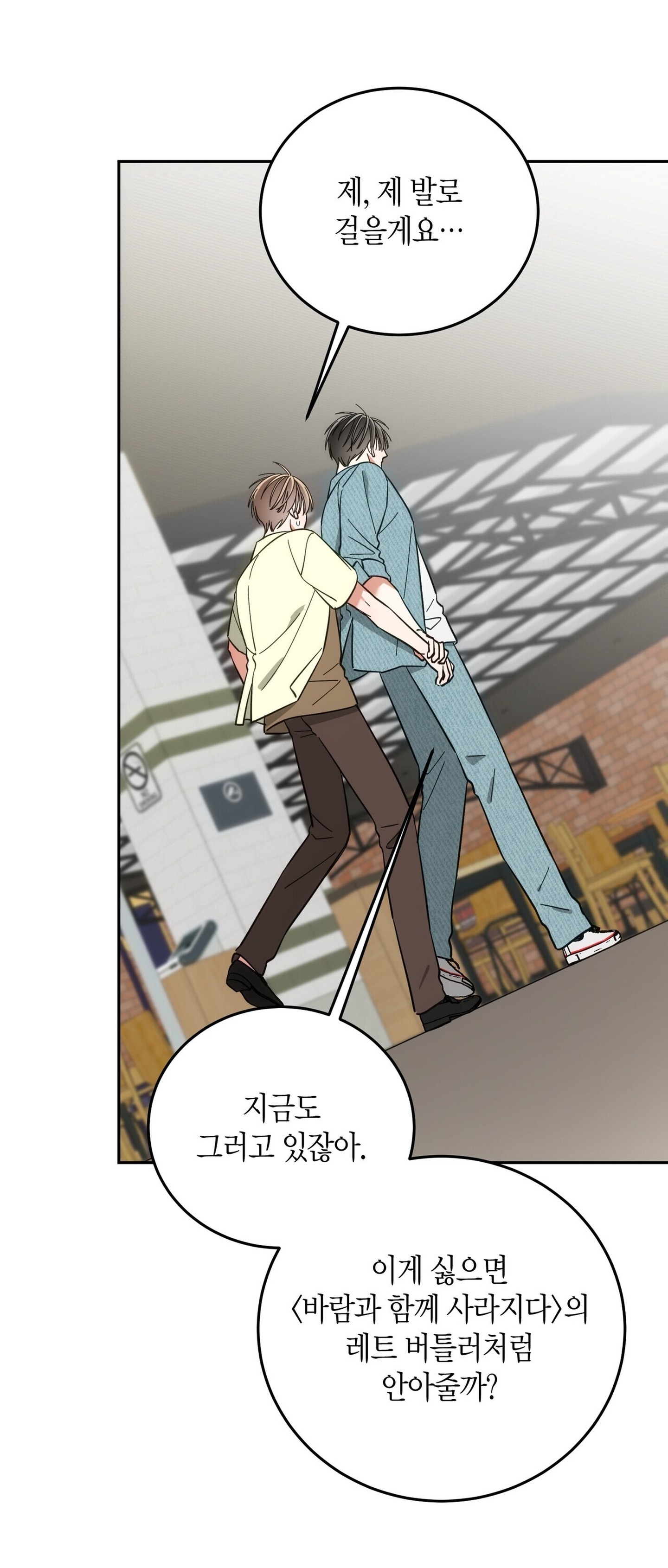 PAY DAY - Chap 18 - tán nhau đồ