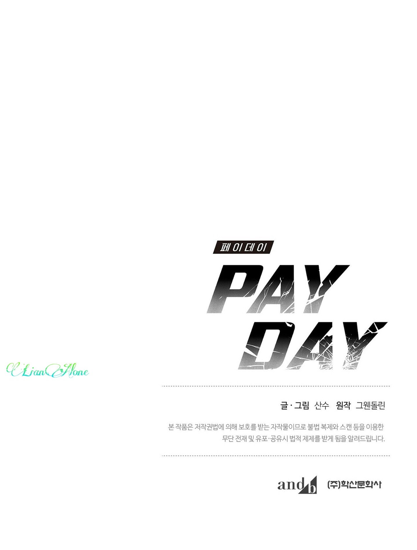 PAY DAY - Chap 17 - Quá trời cái nết ghen với bản thân rồi