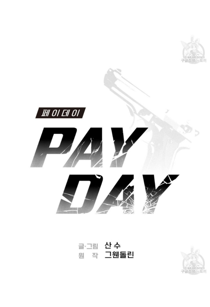 PAY DAY - Chap 13 - Trốn à em yêu :)))