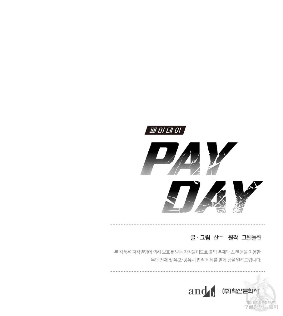 PAY DAY - Chap 15 - H++
