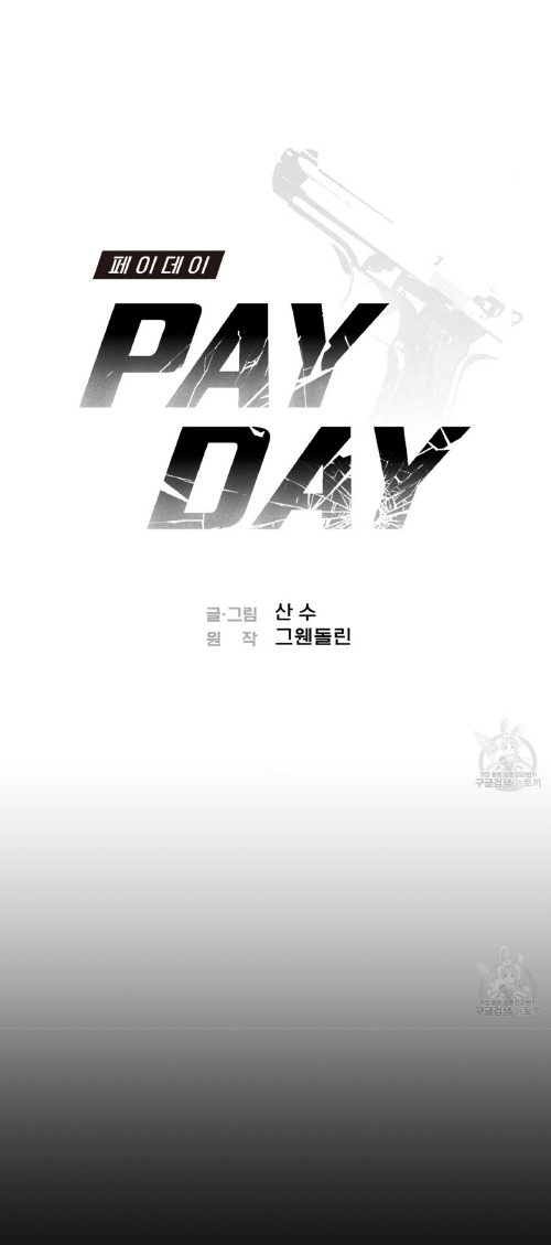PAY DAY - Chap 12 - Này thì không thích :)))