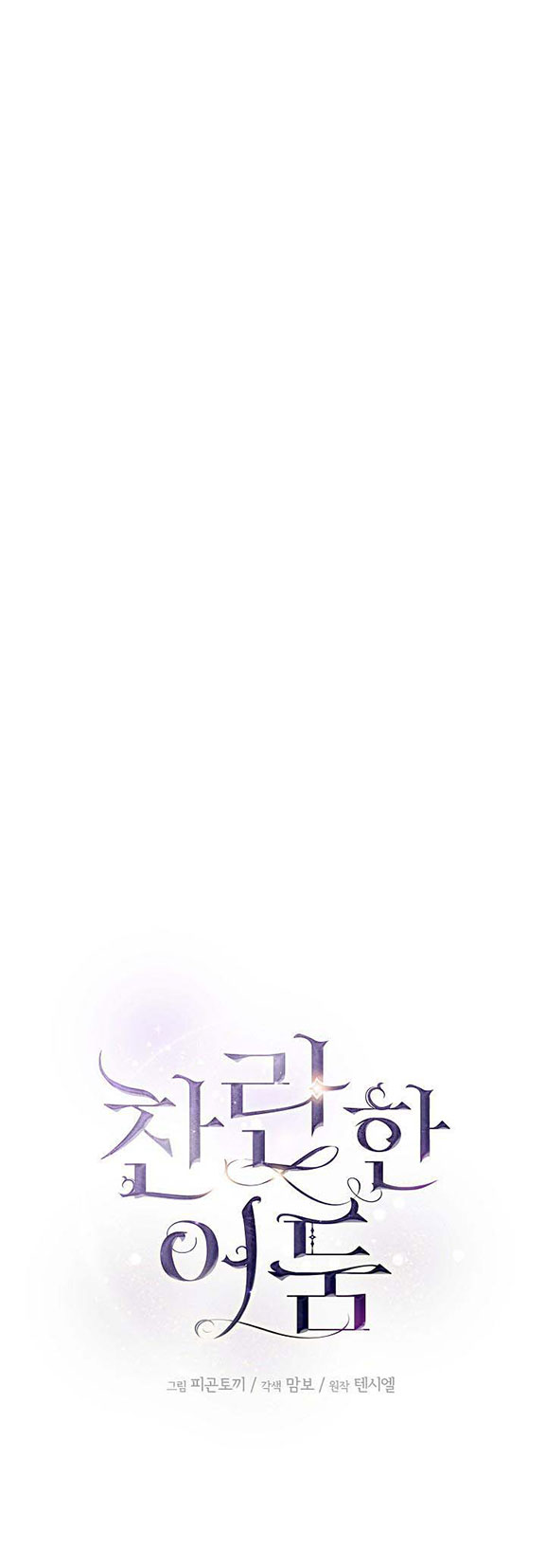 Màn Đêm Rực Rỡ - Chap 9