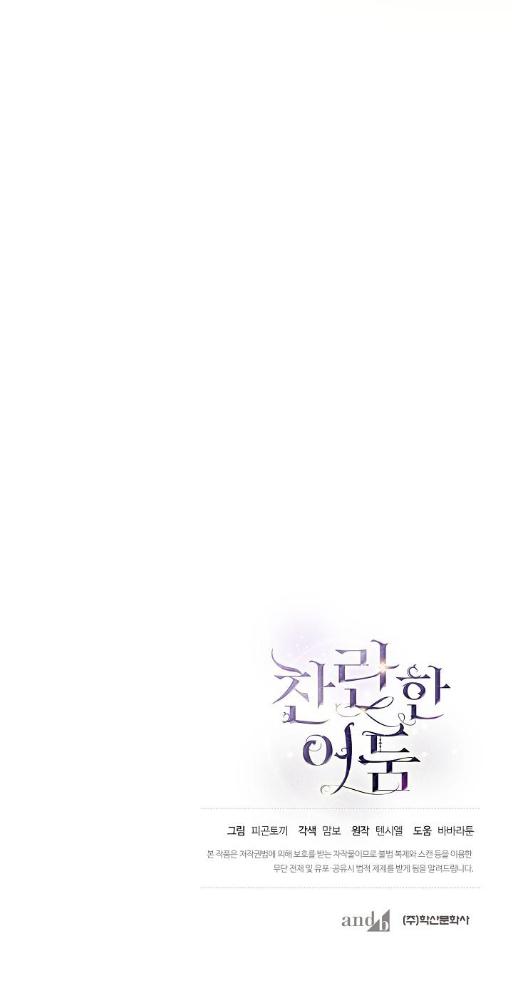 Màn Đêm Rực Rỡ - Chap 5