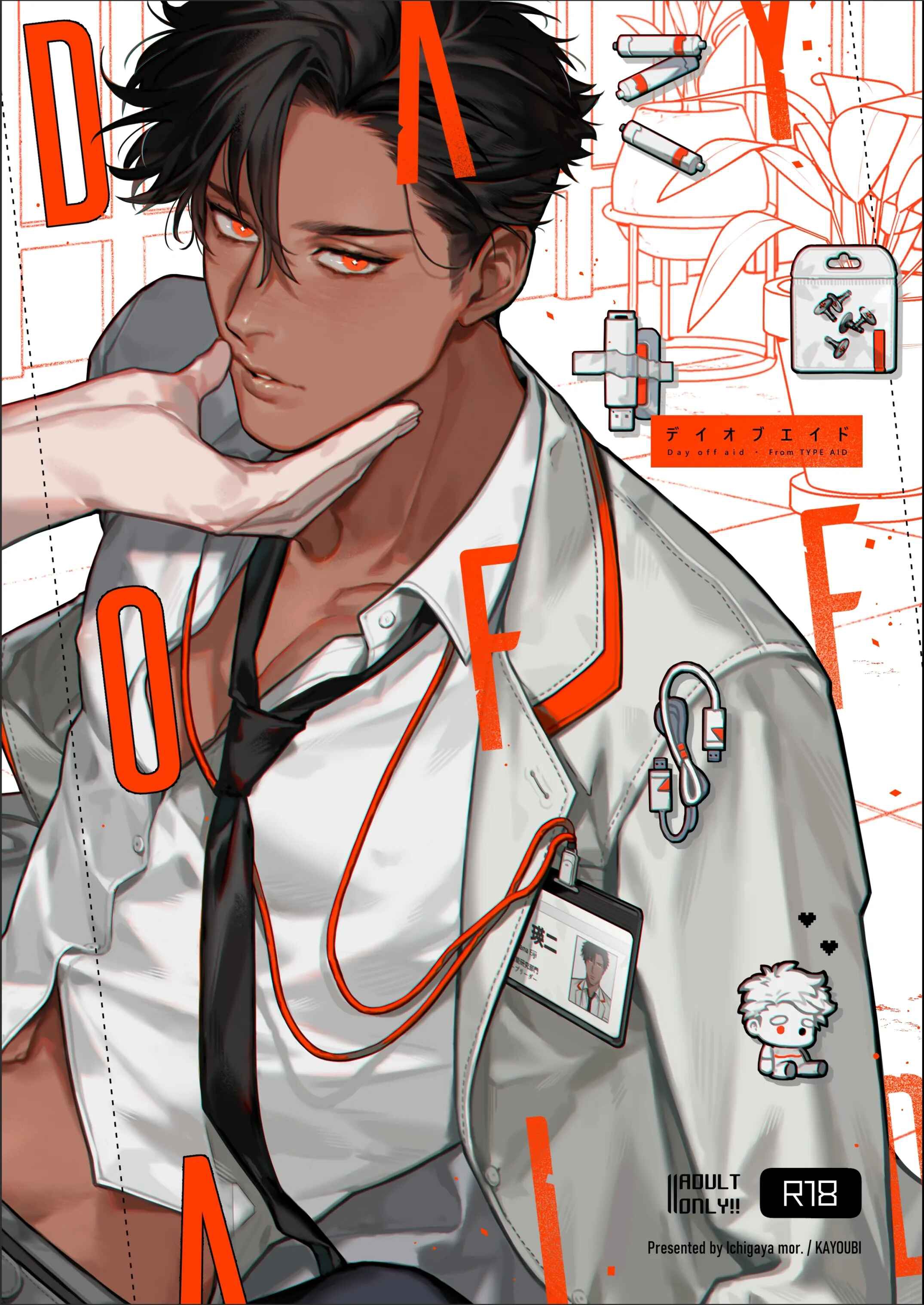 Trợ Cấp Ngày Nghỉ - Chap 1