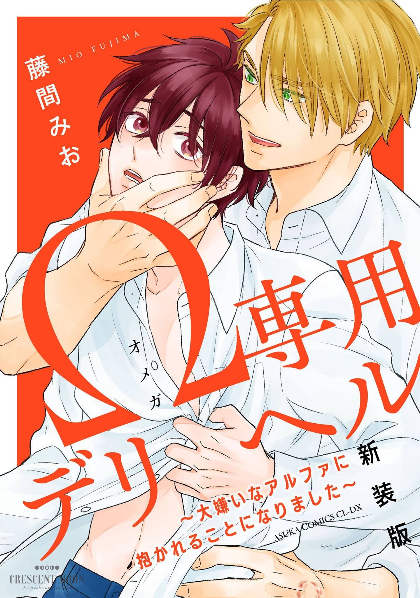 Dịch Vụ Tình Dục Dành Riêng Cho Omega - Chap 1