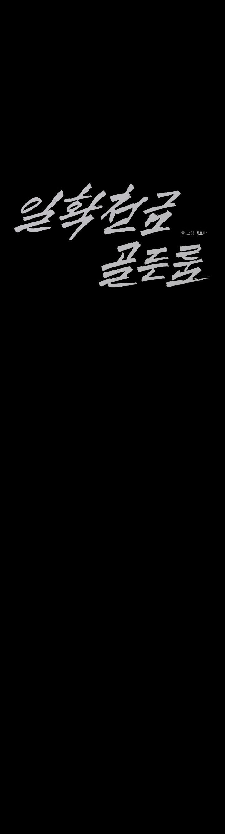 Căn Phòng Vàng Trúng Số Độc Đắc - Chap 5 H+