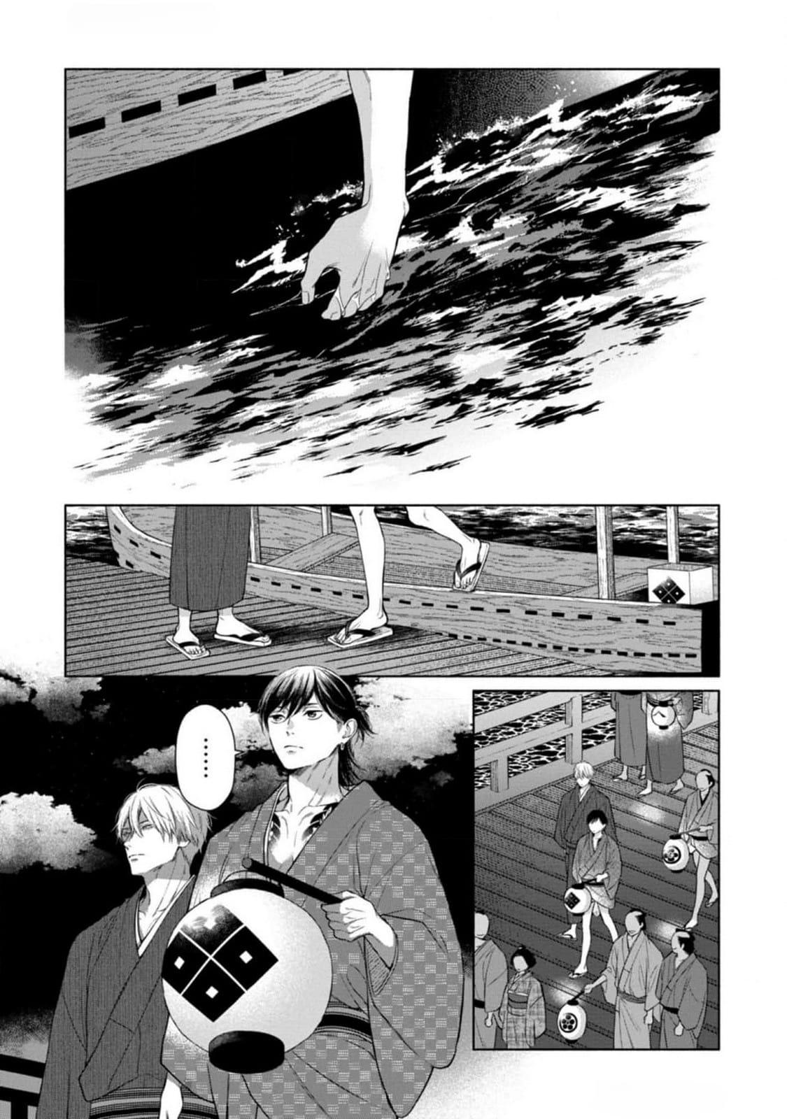 Tora Và Cửa Hàng Shimeya. - Chap 4 - H+