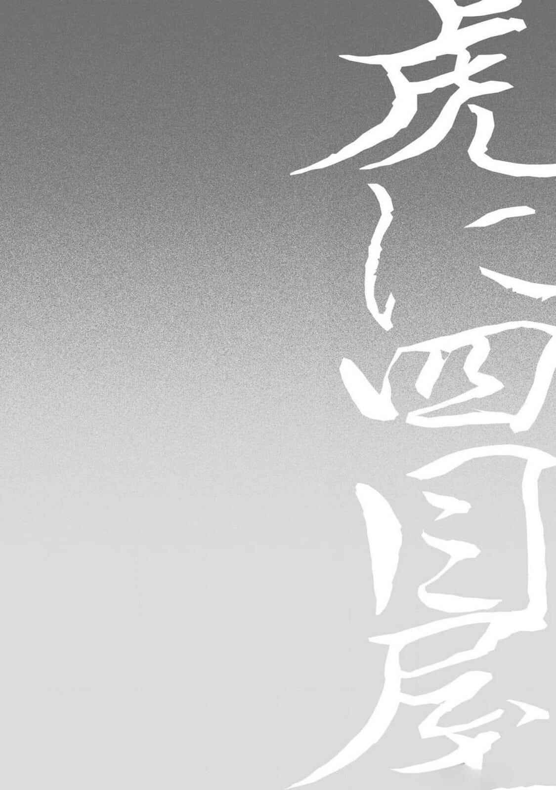 Tora Và Cửa Hàng Shimeya. - Chap 4 - H+