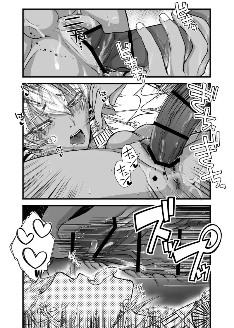 [Begonia] Thần Sáng Thế Dâm Dục ~Siêu Cấp Thủ Dâm~ Thần Sáng Thế Atum - Chap 1