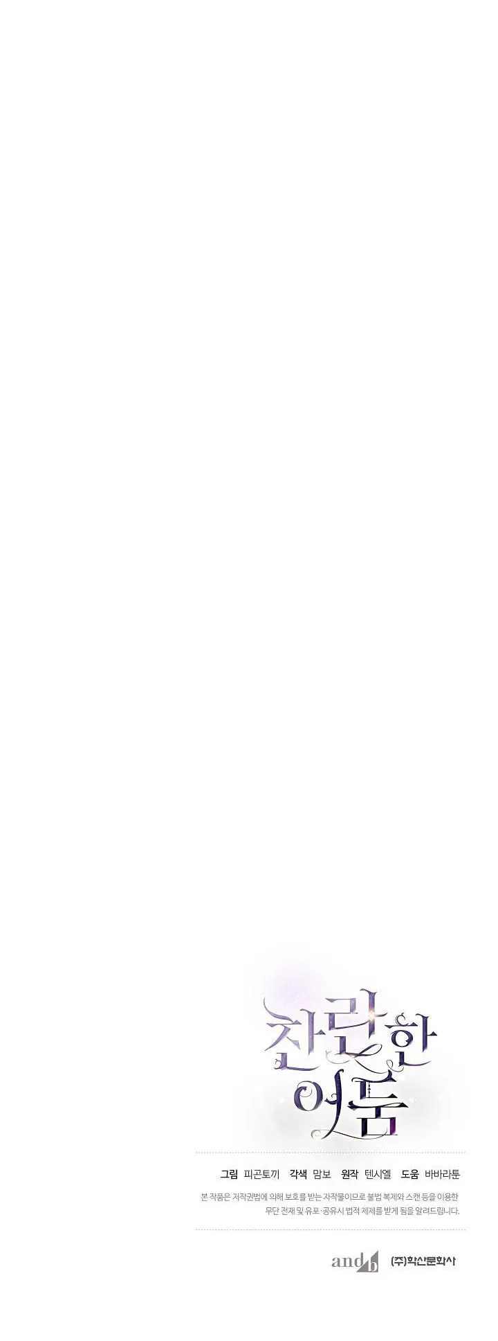 Màn Đêm Rực Rỡ - Chap 10