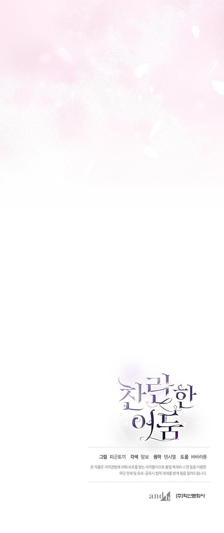 Màn Đêm Rực Rỡ - Chap 8