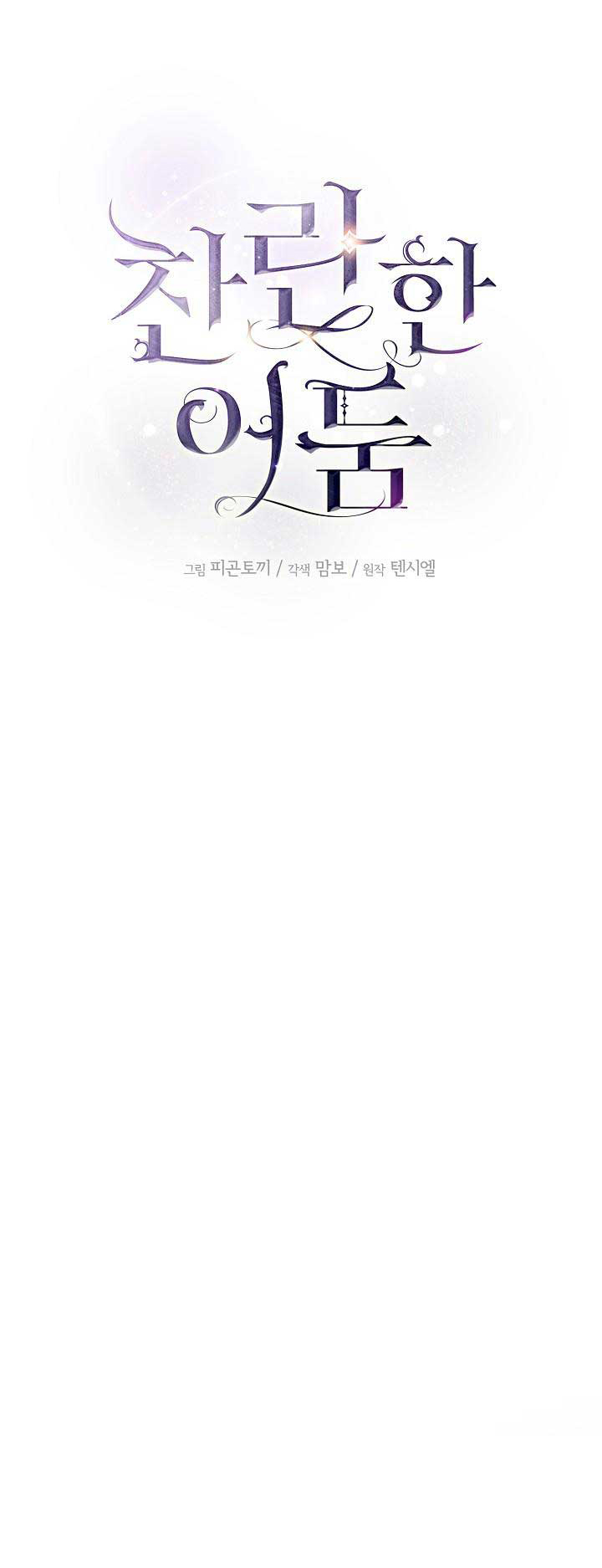 Màn Đêm Rực Rỡ - Chap 7