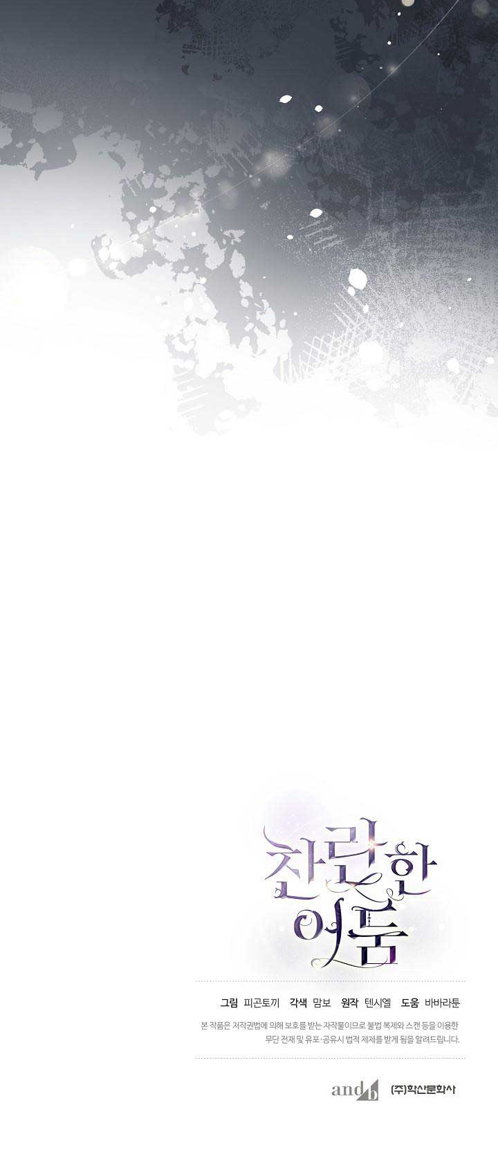 Màn Đêm Rực Rỡ - Chap 7