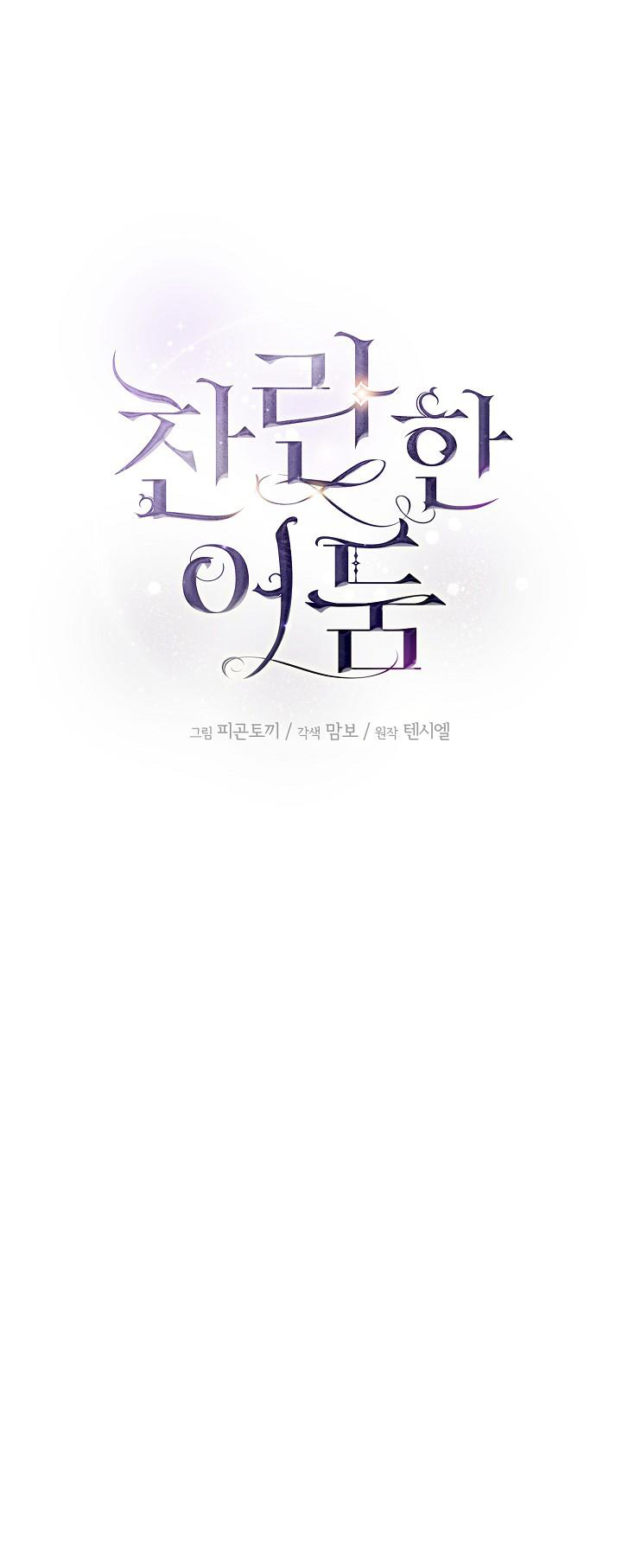 Màn Đêm Rực Rỡ - Chap 5