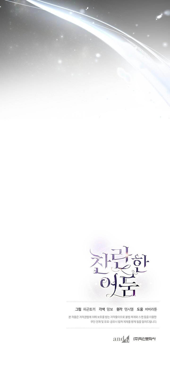 Màn Đêm Rực Rỡ - Chap 6