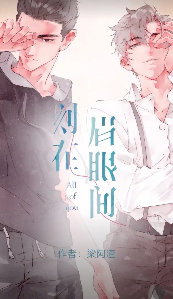 Dấu Khắc Nơi Chân Mày - Chap 39 - Shi ngốc