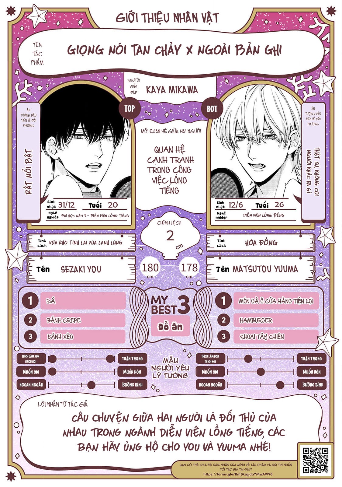 Giọng Nói Tan Chảy X Ngoài Bàn Ghi - Chap 1