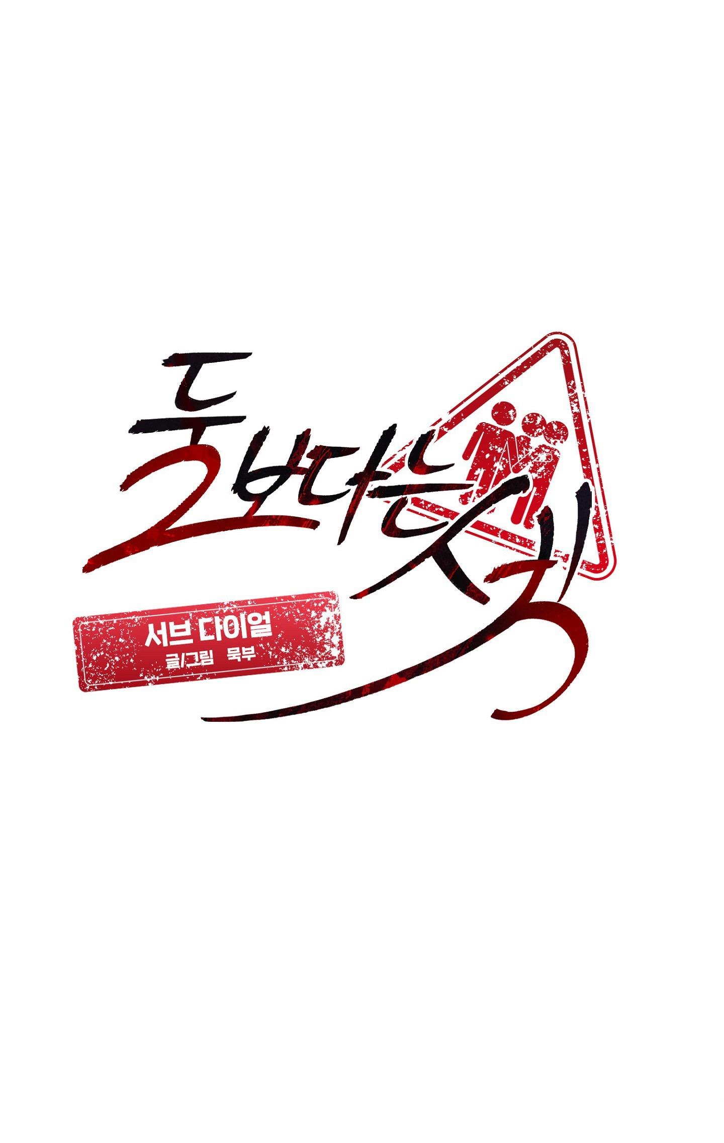 Cám Dỗ Nguy Hiểm - Chap 2 - H+