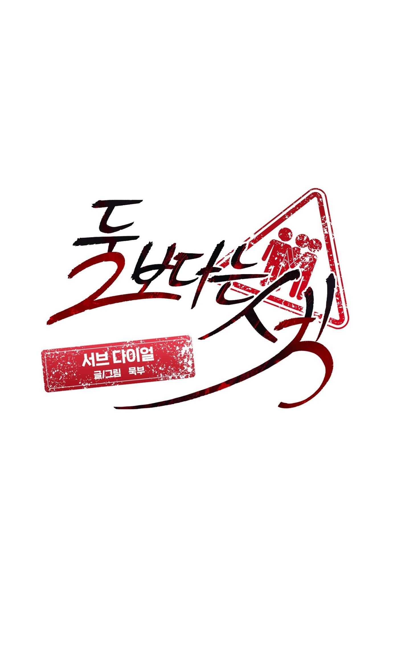 Cám Dỗ Nguy Hiểm - Chap 4 - H+