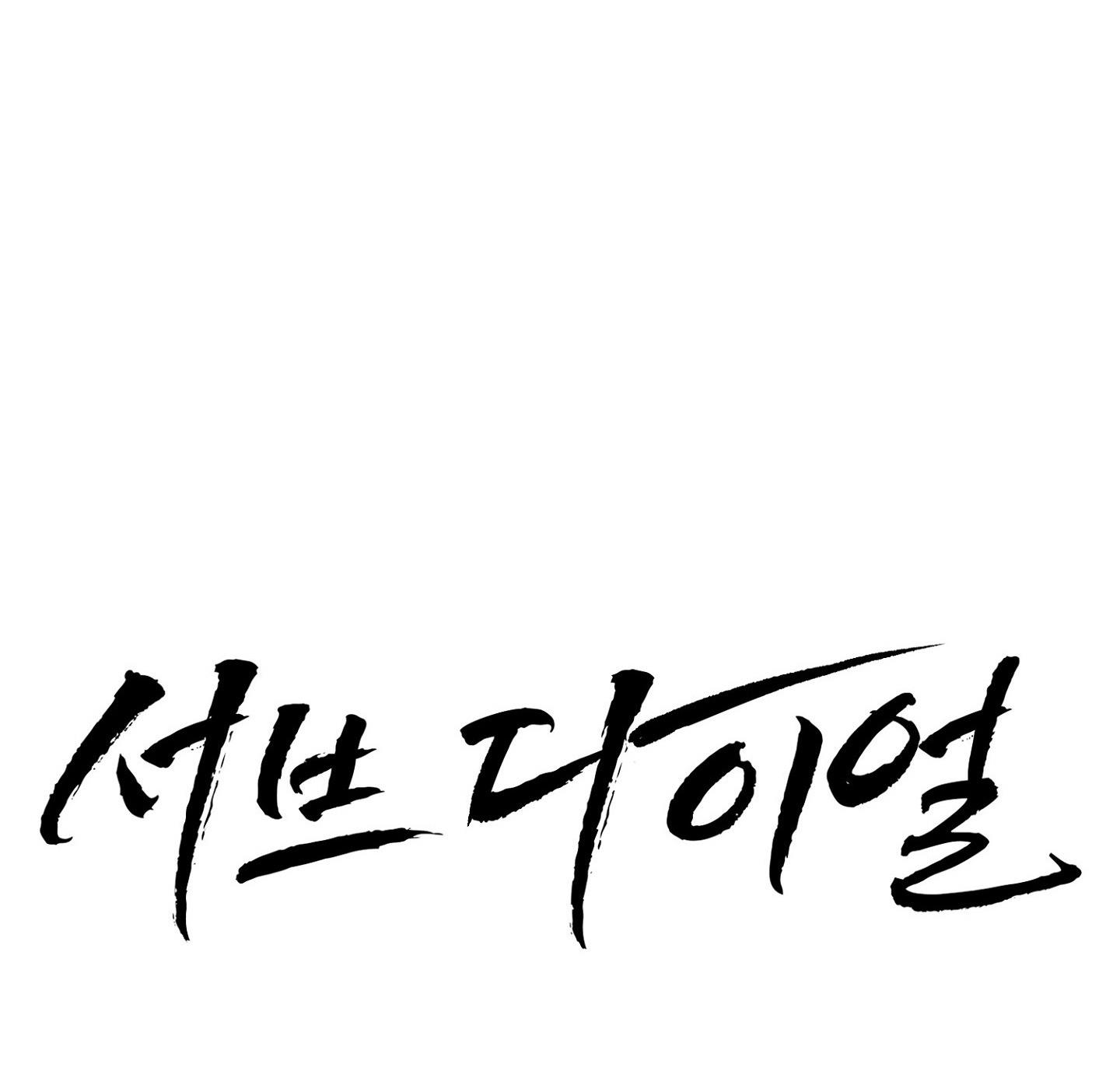 Cám Dỗ Nguy Hiểm - Chap 4 - H+