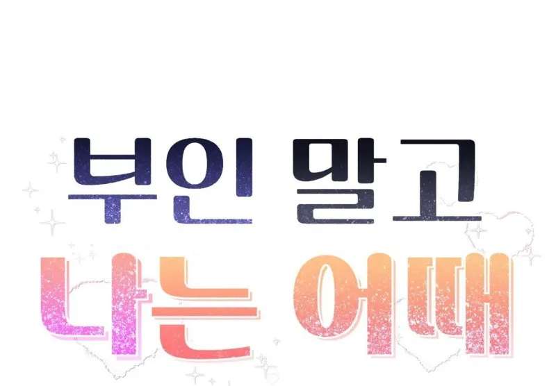 Không Phải Vợ Tôi Mà Là Tôi, Cậu Thấy Sao? - Chap 4 - H+