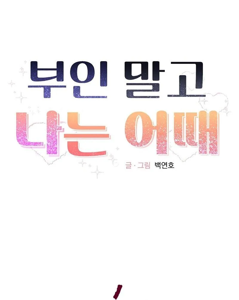 Không Phải Vợ Tôi Mà Là Tôi, Cậu Thấy Sao? - Chap 6 - H+