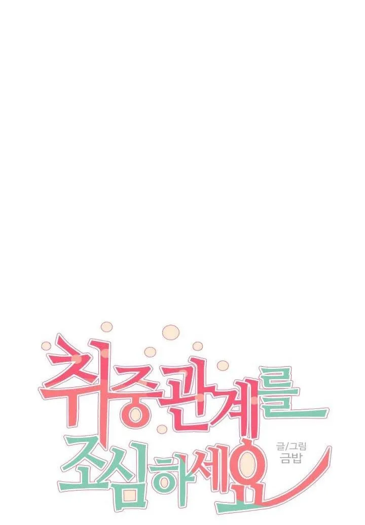 Hãy Cẩn Thận Với Mối Quan Hệ Trong Cơn Say - Chap 6