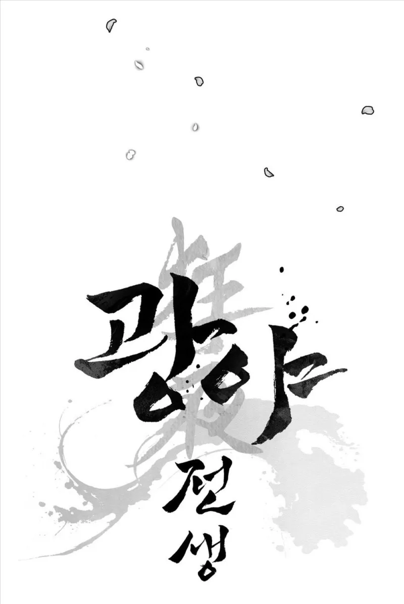 Hoang Dã – Câu Chuyện Tiền Kiếp - Chap 5 - H (End)